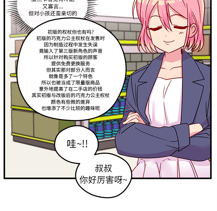 第3话_恋爱攻略56