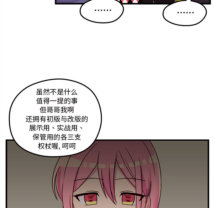 第3话_恋爱攻略58