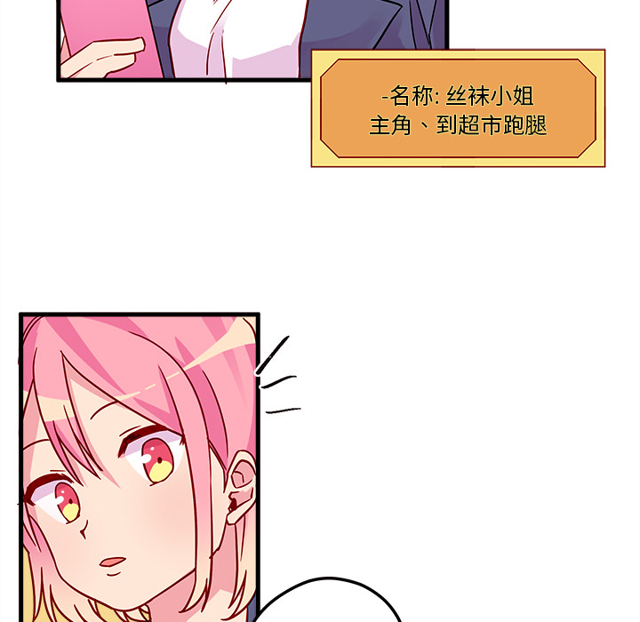 第3话_恋爱攻略6