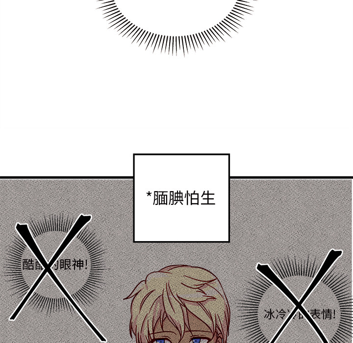 第3话_恋爱攻略60