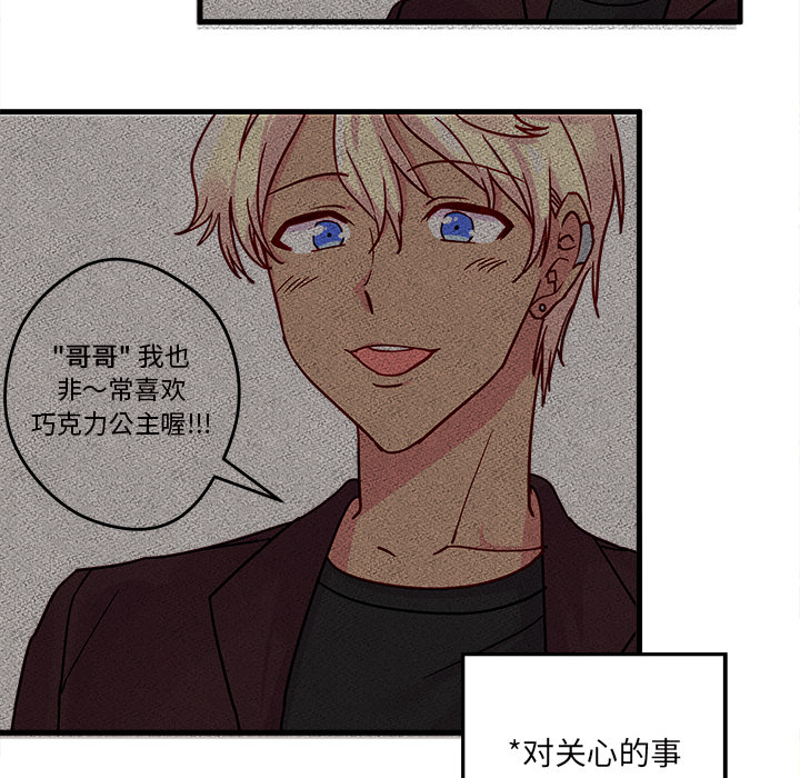 第3话_恋爱攻略63