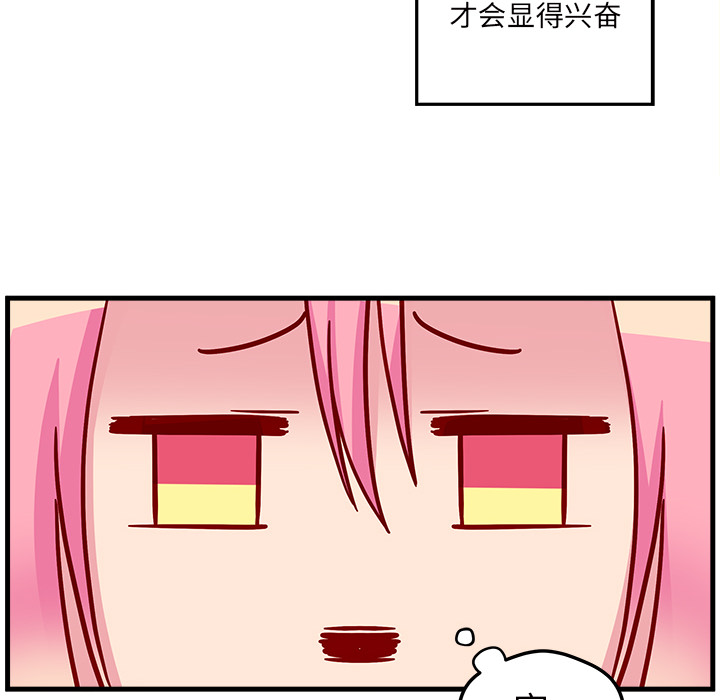 第3话_恋爱攻略64