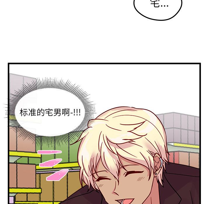 第3话_恋爱攻略65