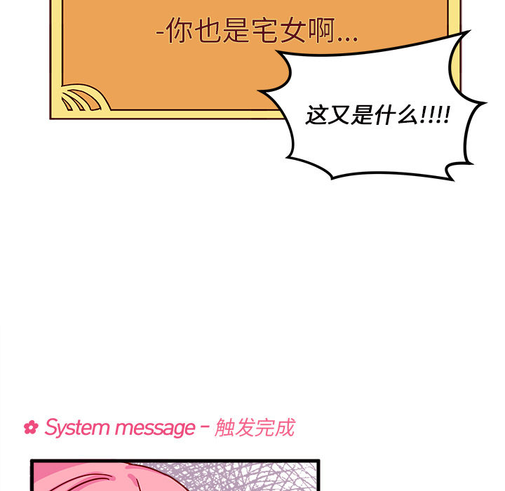 第3话_恋爱攻略67