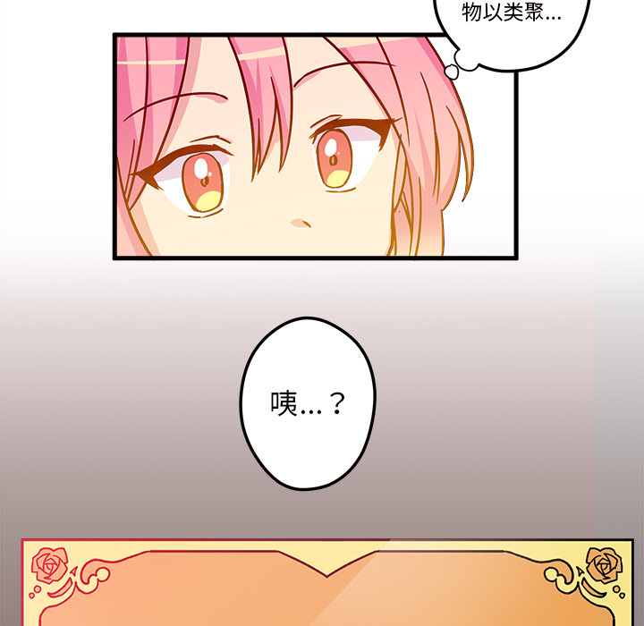 第3话_恋爱攻略69