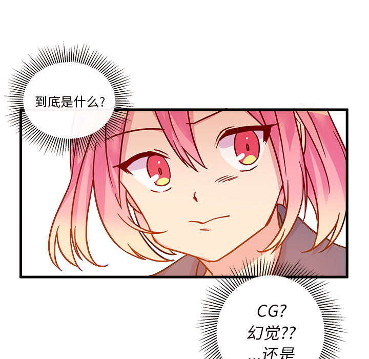 第3话_恋爱攻略74