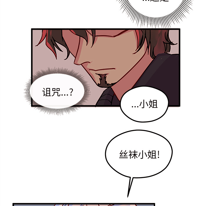 第3话_恋爱攻略75