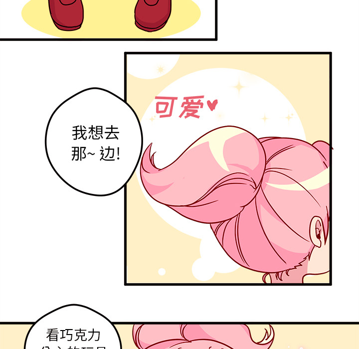 第3话_恋爱攻略8
