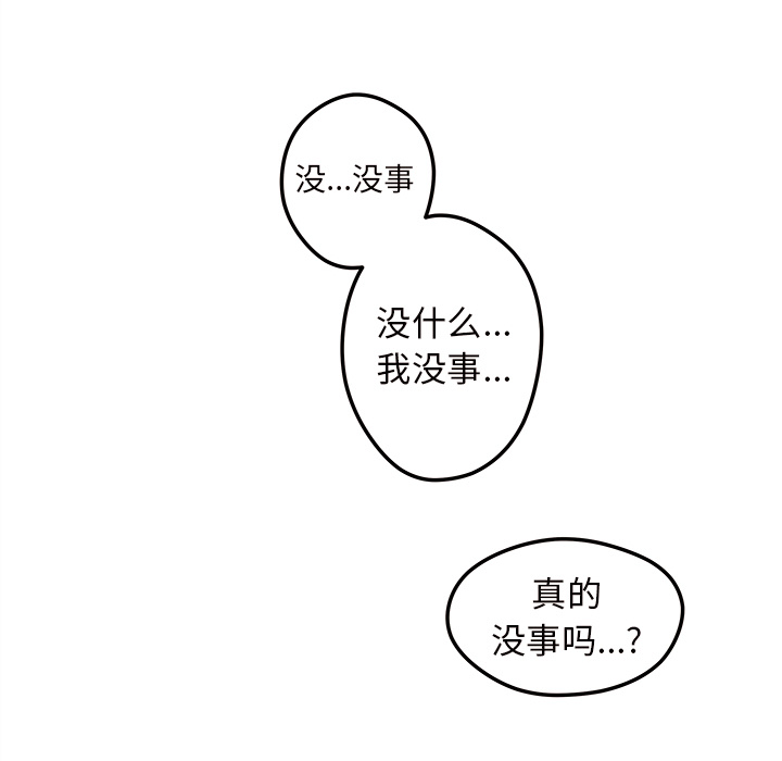 第3话_恋爱攻略81