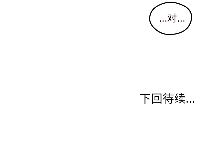 第3话_恋爱攻略82