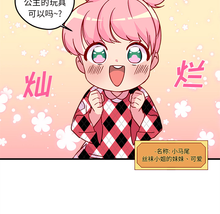 第3话_恋爱攻略9