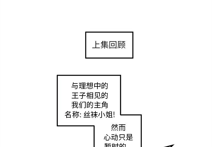第2话_恋爱攻略0