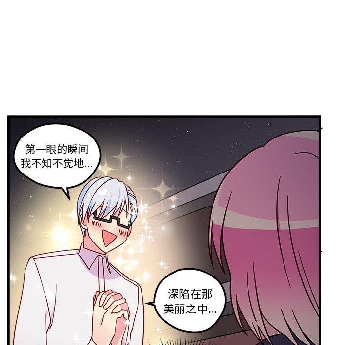 第2话_恋爱攻略10
