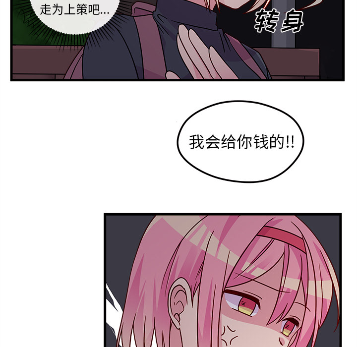 第2话_恋爱攻略12