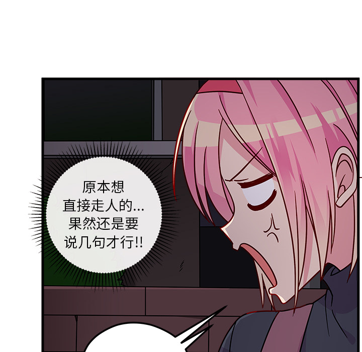 第2话_恋爱攻略15