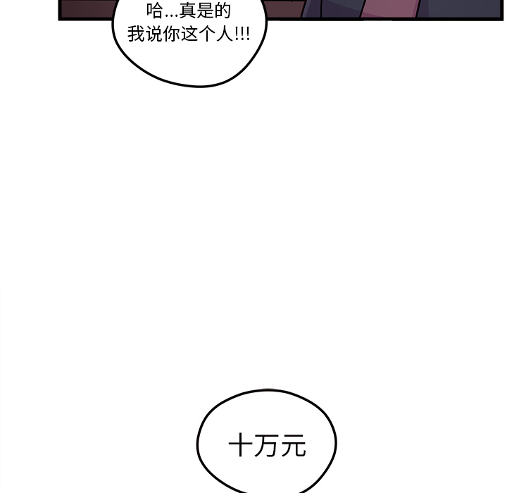 第2话_恋爱攻略16