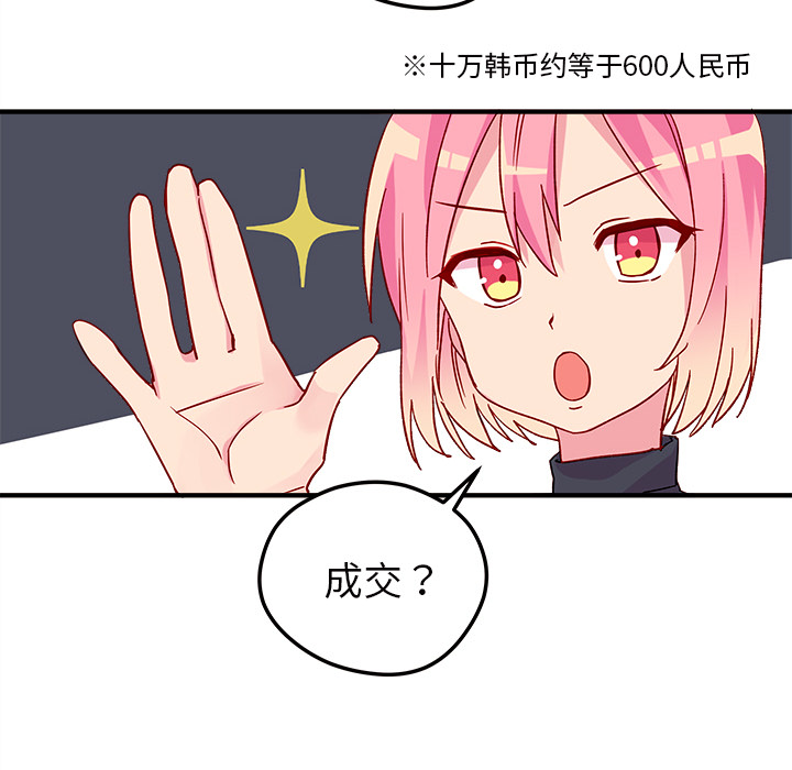 第2话_恋爱攻略17