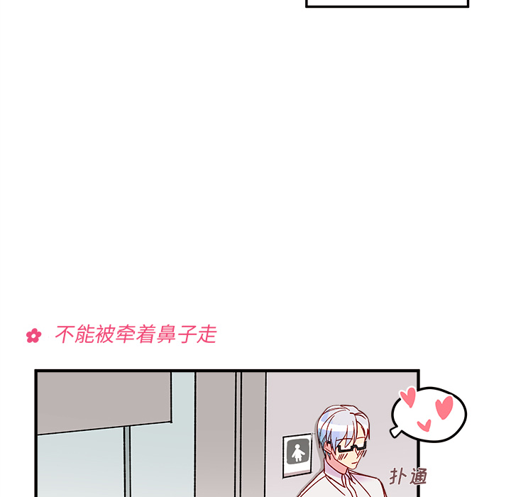 第2话_恋爱攻略21