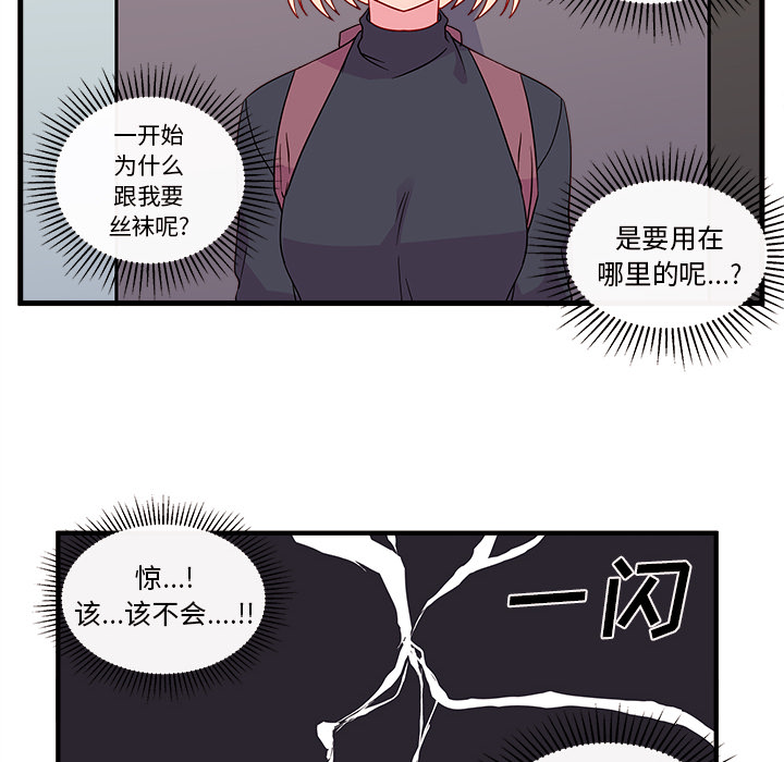第2话_恋爱攻略25