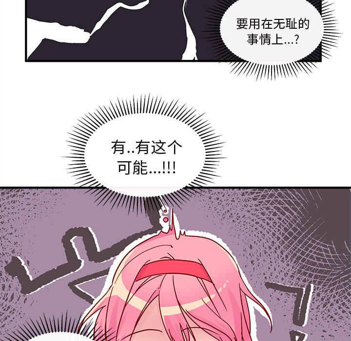 第2话_恋爱攻略26