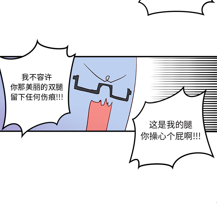 第2话_恋爱攻略36