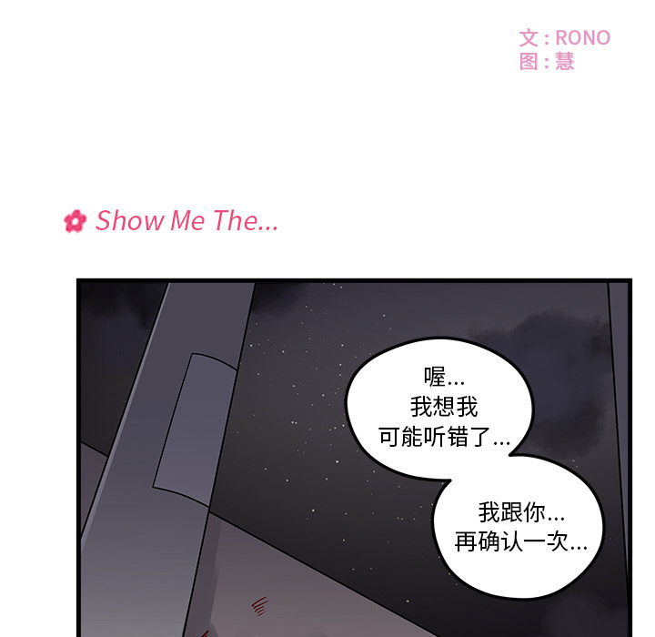 第2话_恋爱攻略4