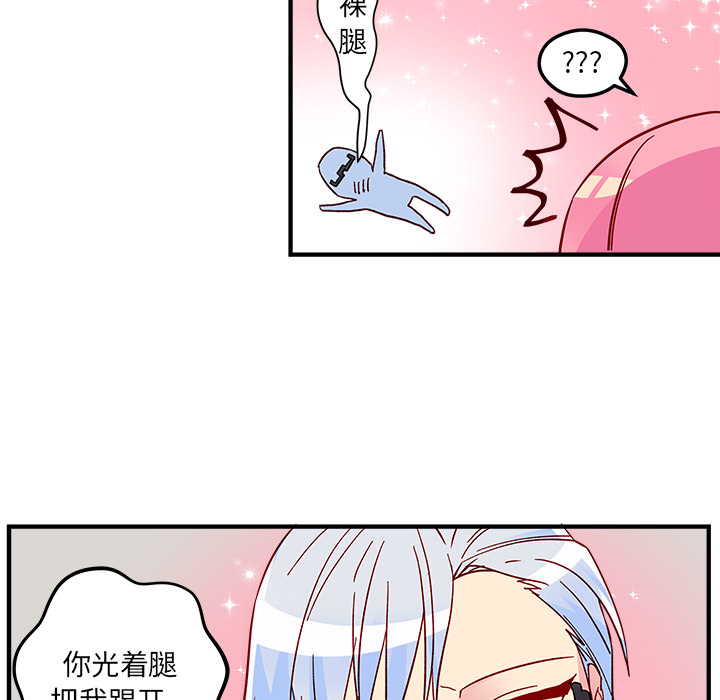 第2话_恋爱攻略40
