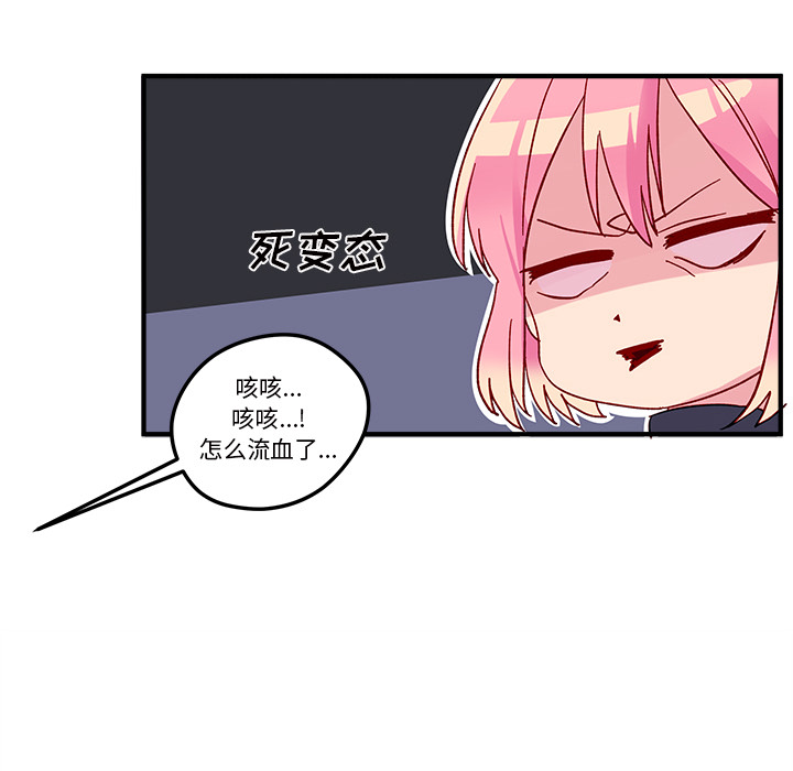 第2话_恋爱攻略42