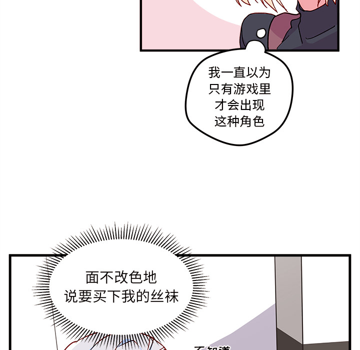 第2话_恋爱攻略46