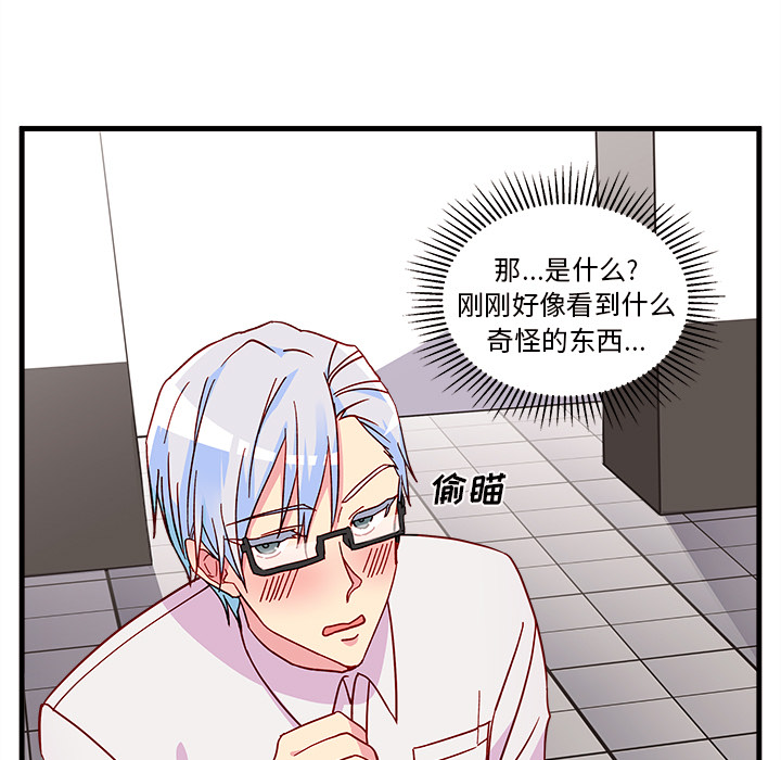 第2话_恋爱攻略49