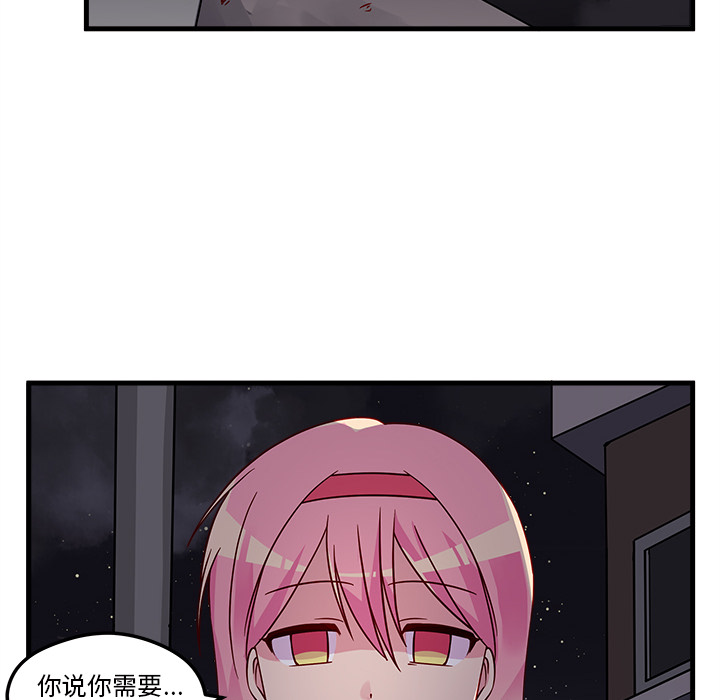 第2话_恋爱攻略5