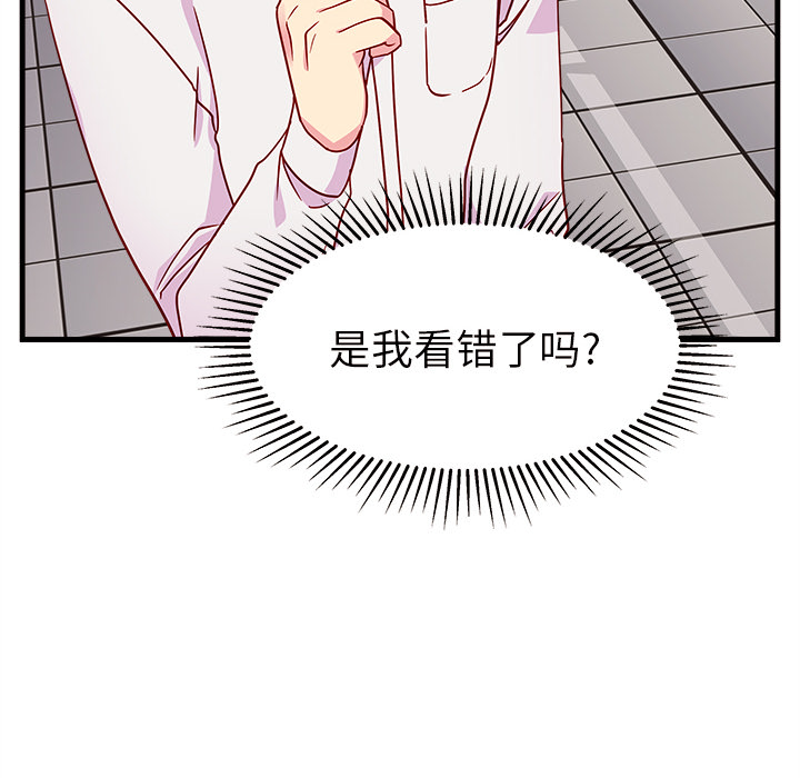 第2话_恋爱攻略50