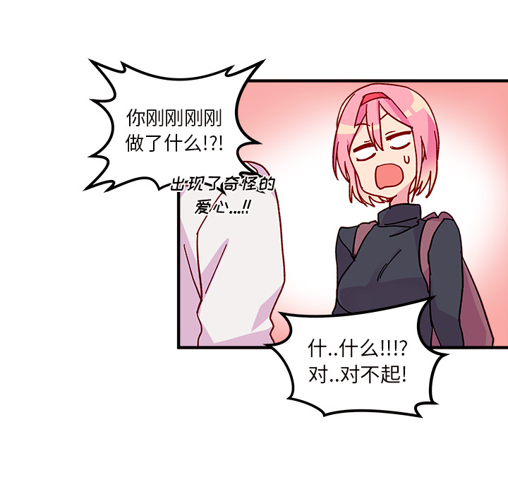 第2话_恋爱攻略53