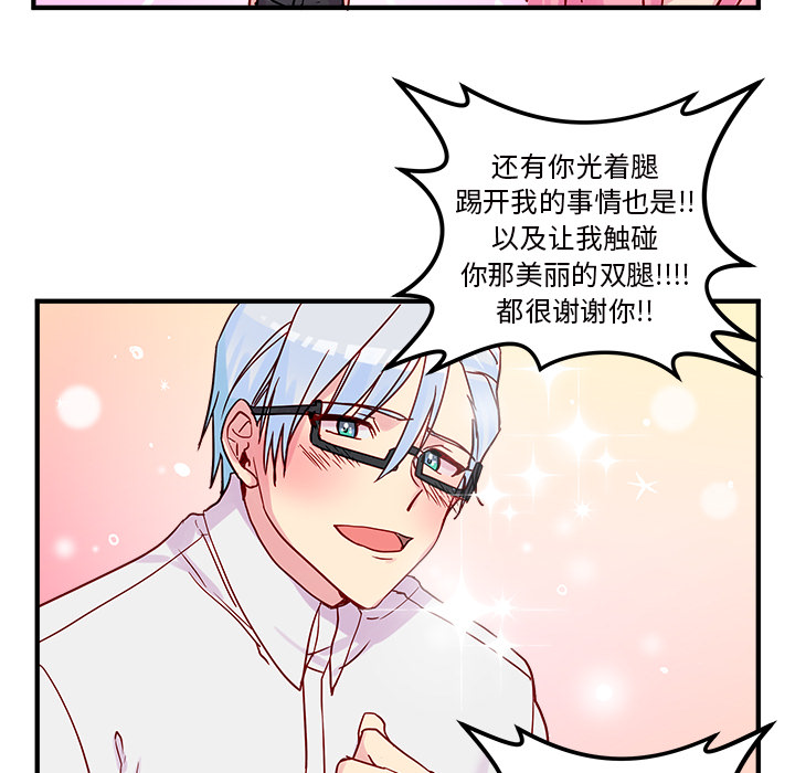 第2话_恋爱攻略59