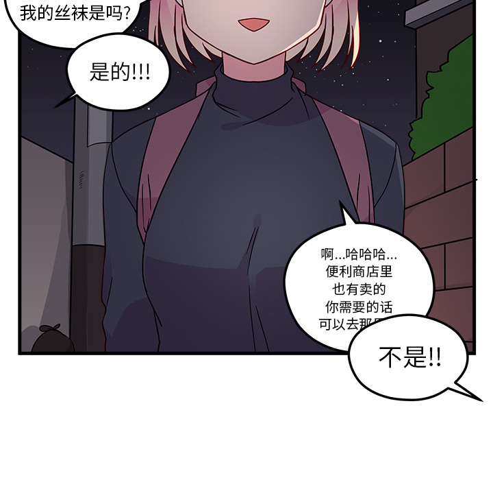 第2话_恋爱攻略6