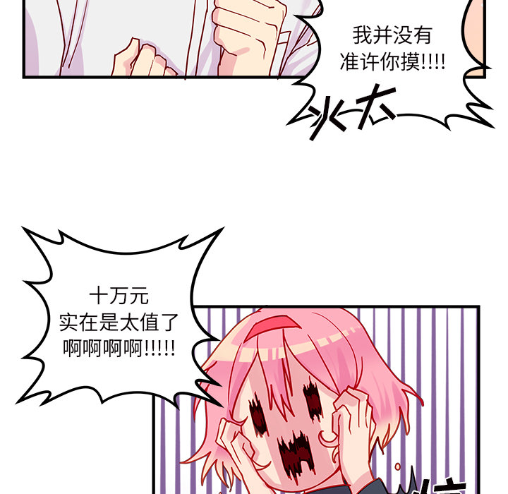 第2话_恋爱攻略60