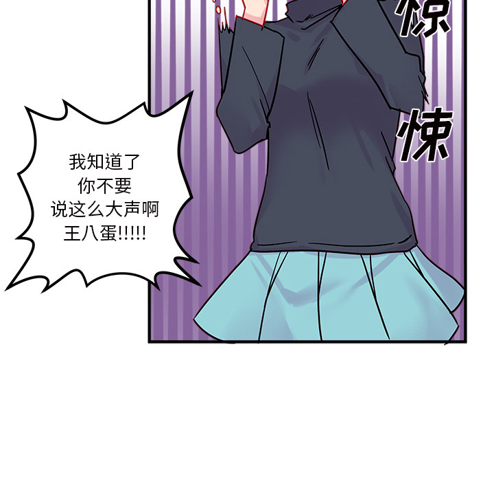 第2话_恋爱攻略61