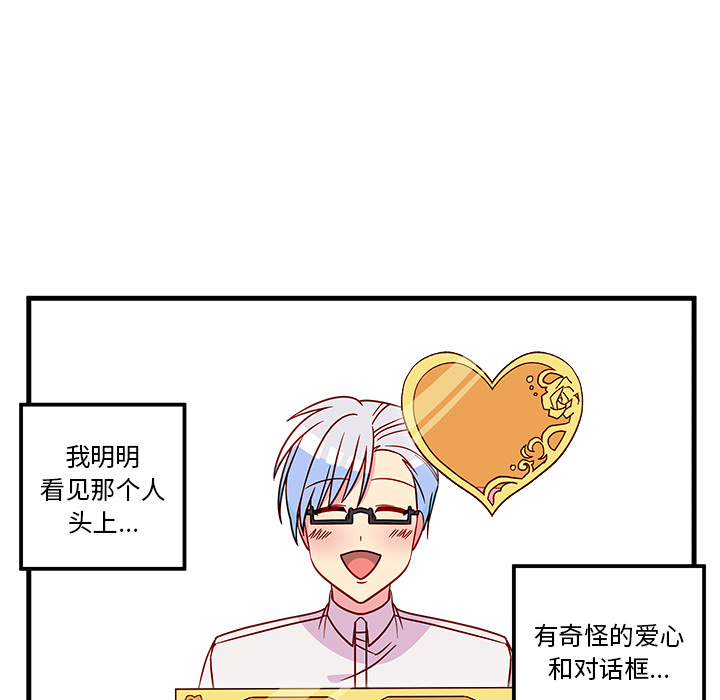 第2话_恋爱攻略63