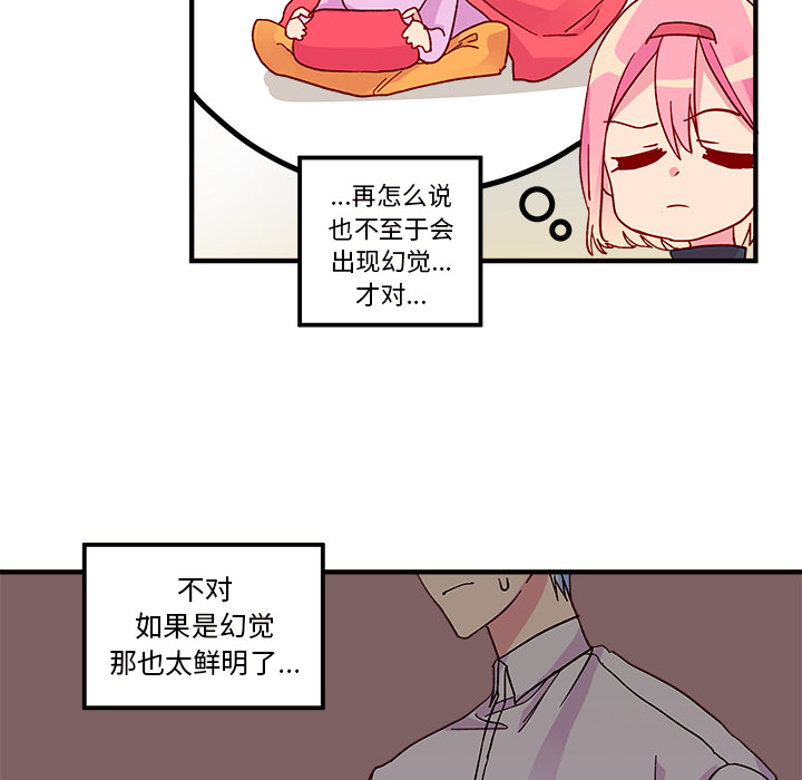第2话_恋爱攻略65