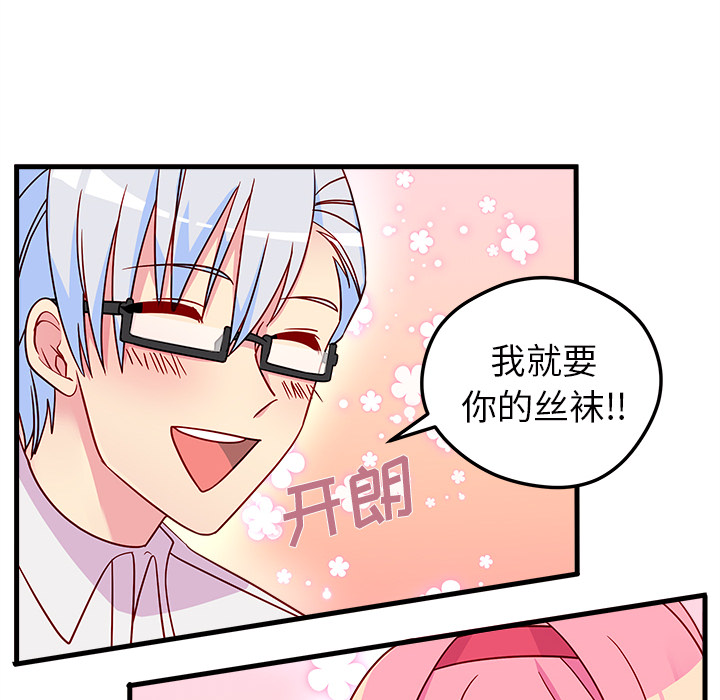 第2话_恋爱攻略7