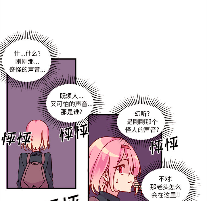 第2话_恋爱攻略70
