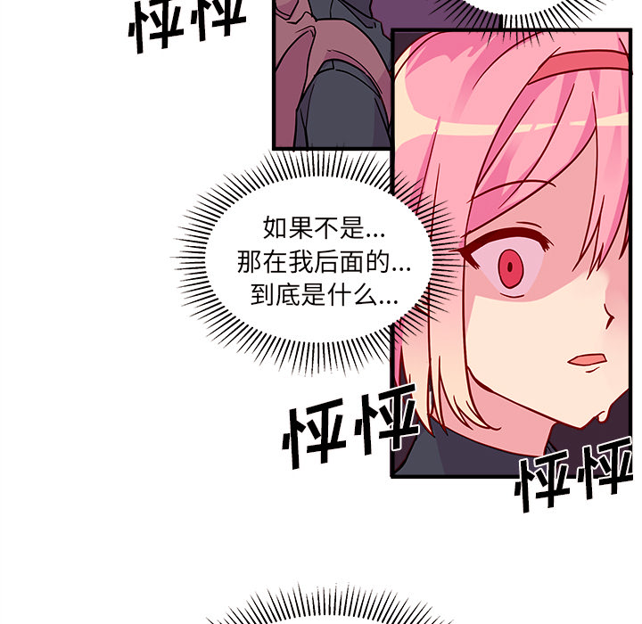 第2话_恋爱攻略71