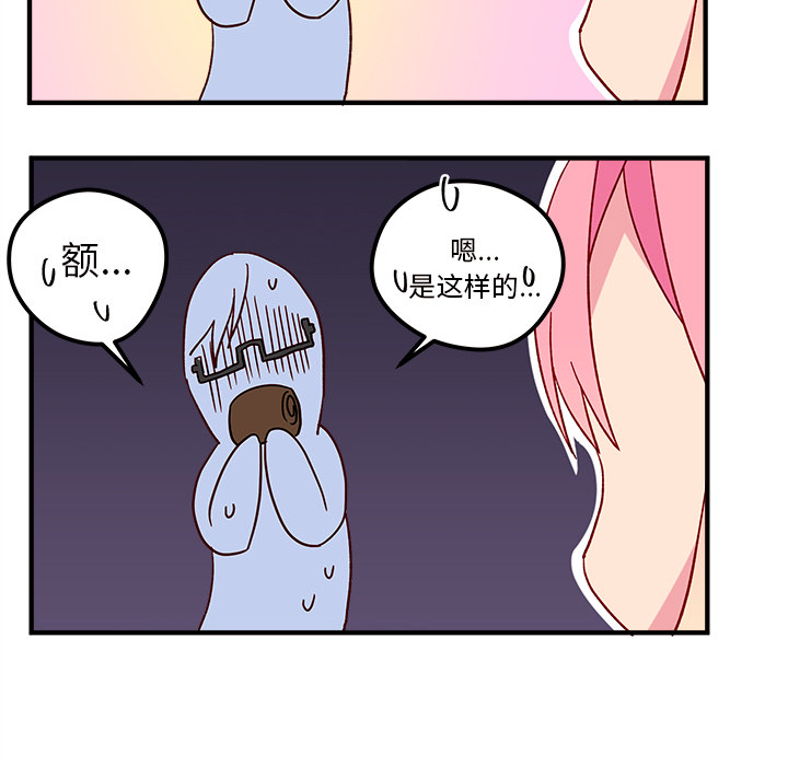 第2话_恋爱攻略73