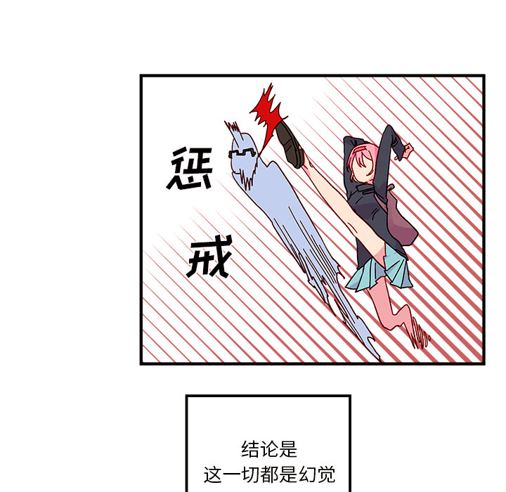 第2话_恋爱攻略76