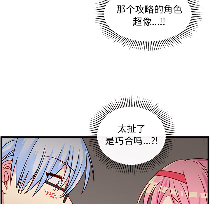 第1话_恋爱攻略100