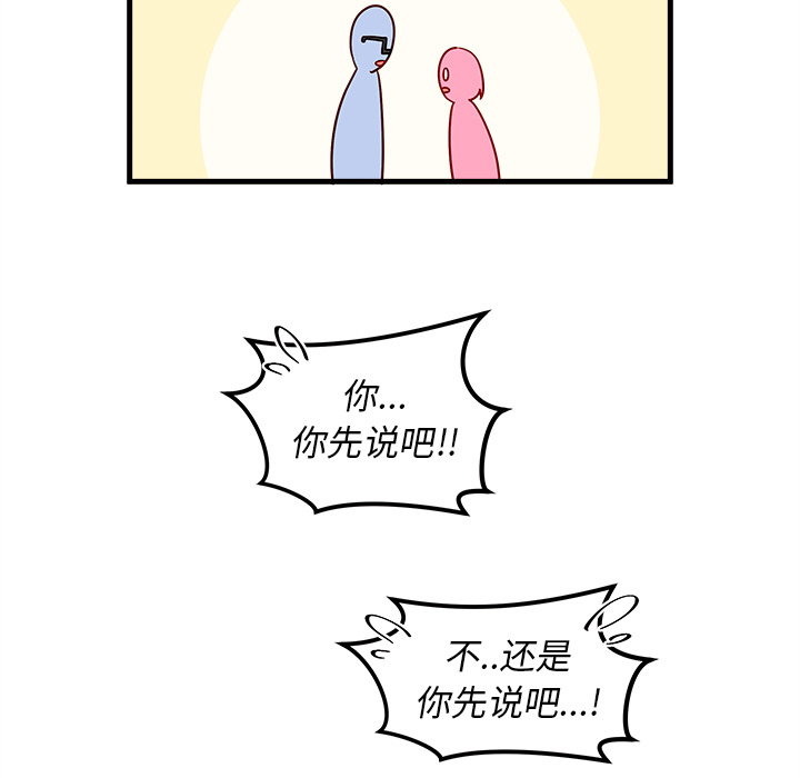 第1话_恋爱攻略102