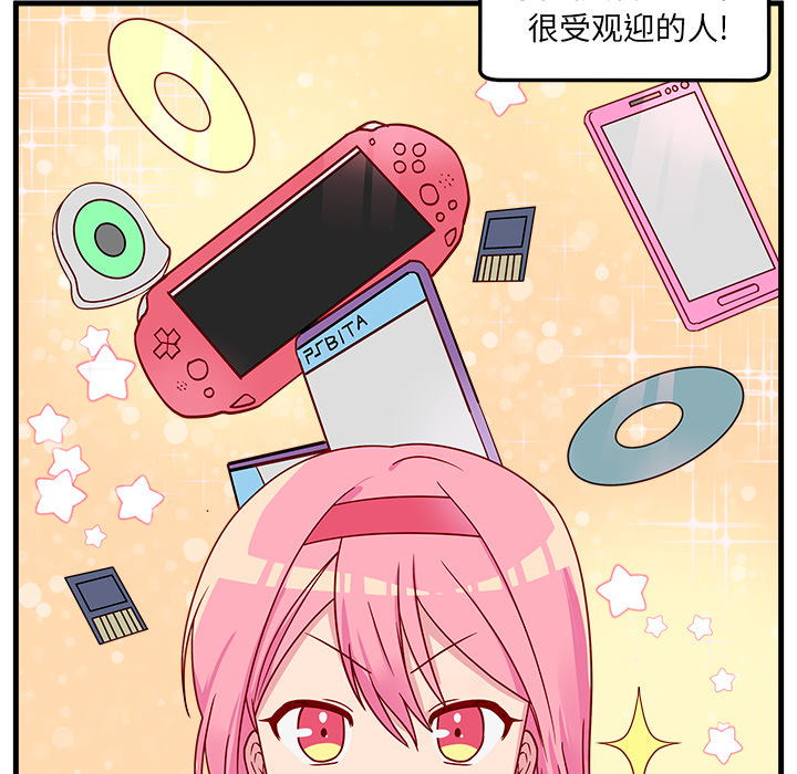 第1话_恋爱攻略33