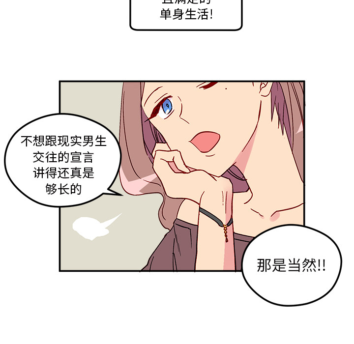 第1话_恋爱攻略35