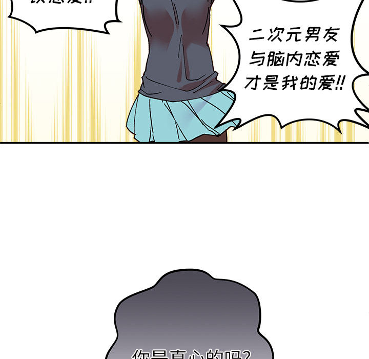 第1话_恋爱攻略39
