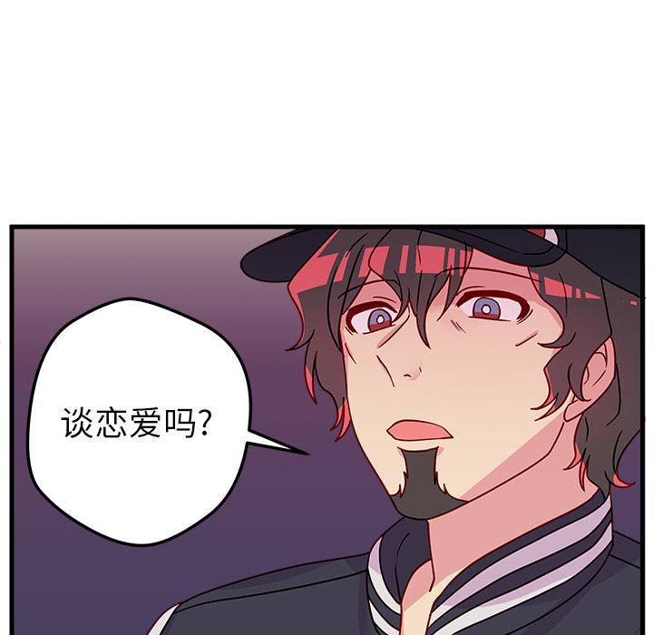 第1话_恋爱攻略42